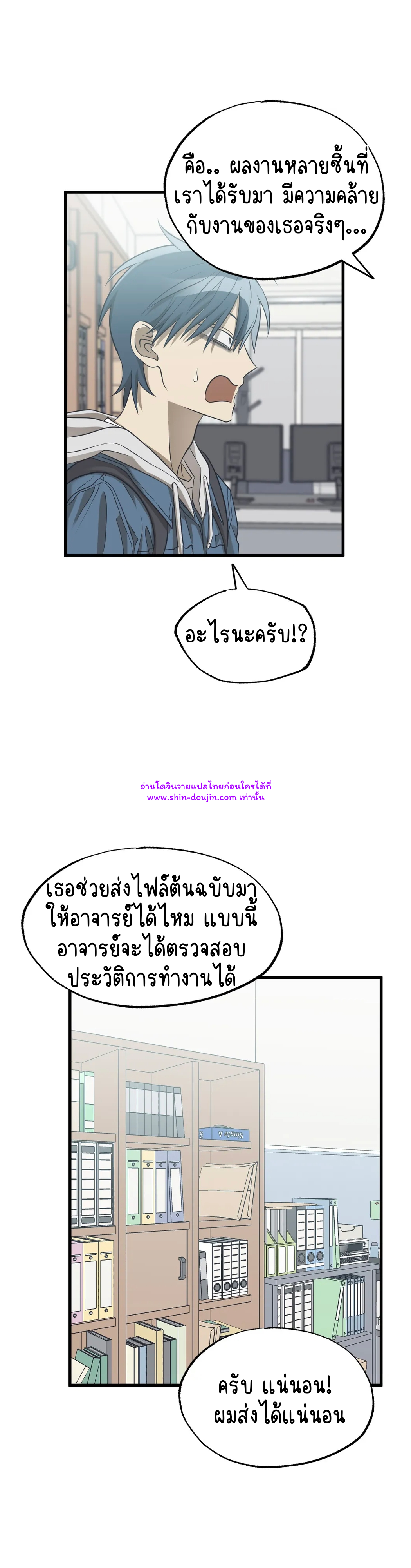 Comes in Threes EP 24